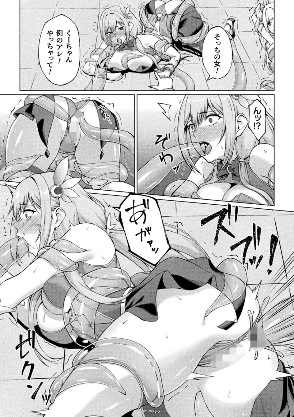 二次元コミックマガジン 人格排泄 意志なき肉人形と成り果てた正義の乙女 11 ページ目