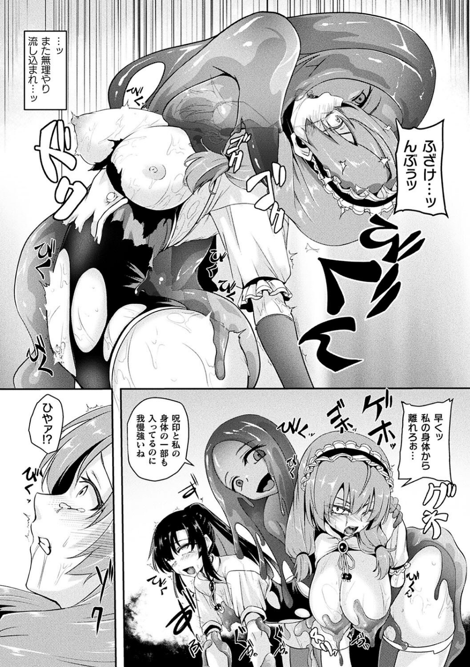 二次元コミックマガジン 人格排泄 意志なき肉人形と成り果てた正義の乙女 16 ページ目