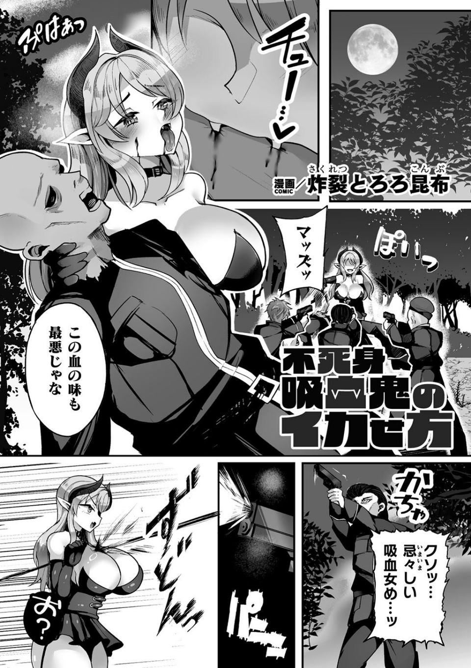 二次元コミックマガジン 人格排泄 意志なき肉人形と成り果てた正義の乙女 21 ページ目