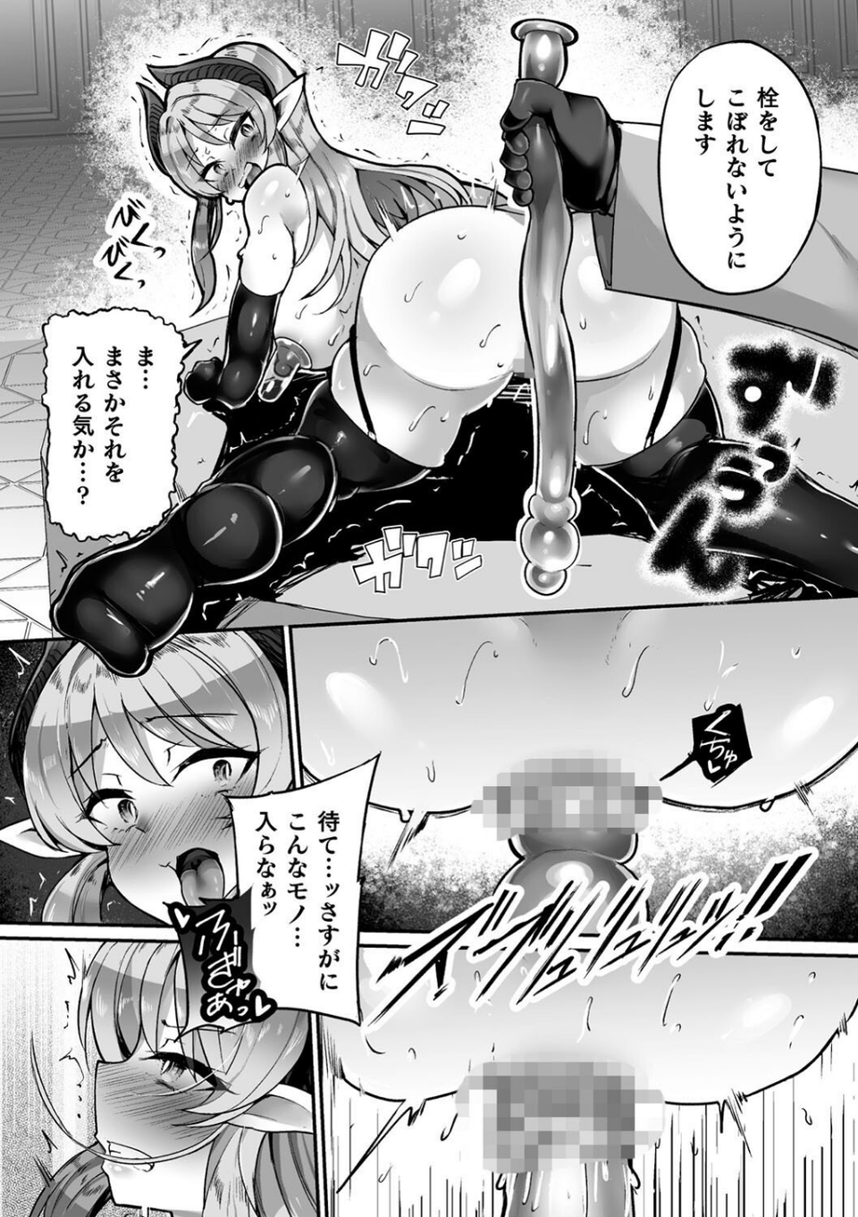二次元コミックマガジン 人格排泄 意志なき肉人形と成り果てた正義の乙女 24 ページ目