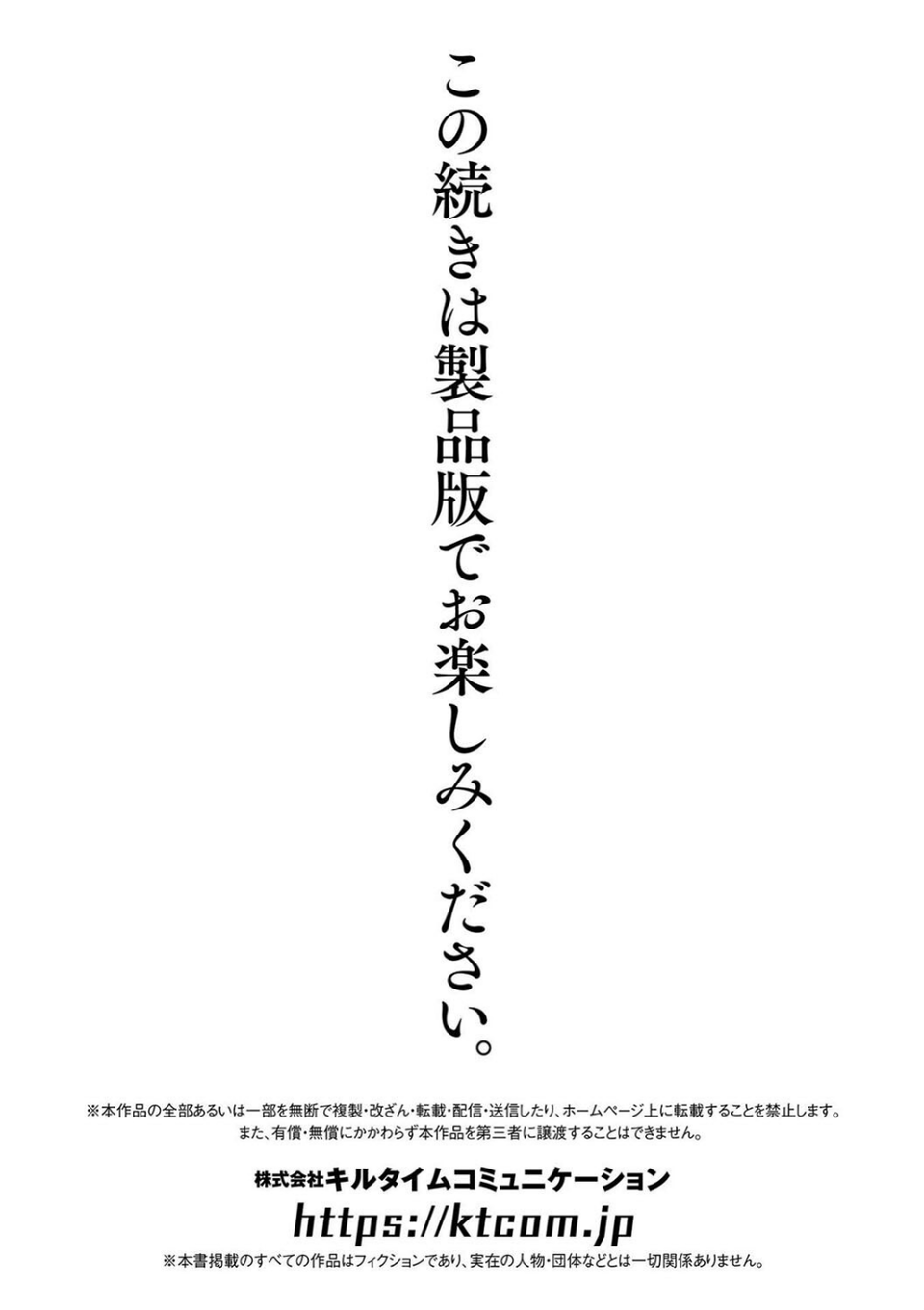 二次元コミックマガジン 人格排泄 意志なき肉人形と成り果てた正義の乙女 27 ページ目