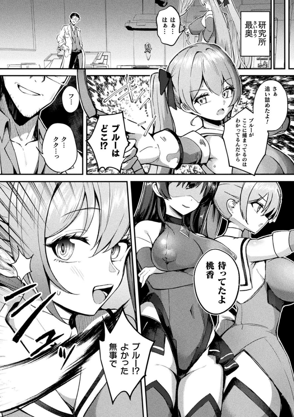 別冊コミックアンリアル 寄生洗脳〜歯向かう雌を思いのままに〜 デジタル版Vol.2 6 ページ目