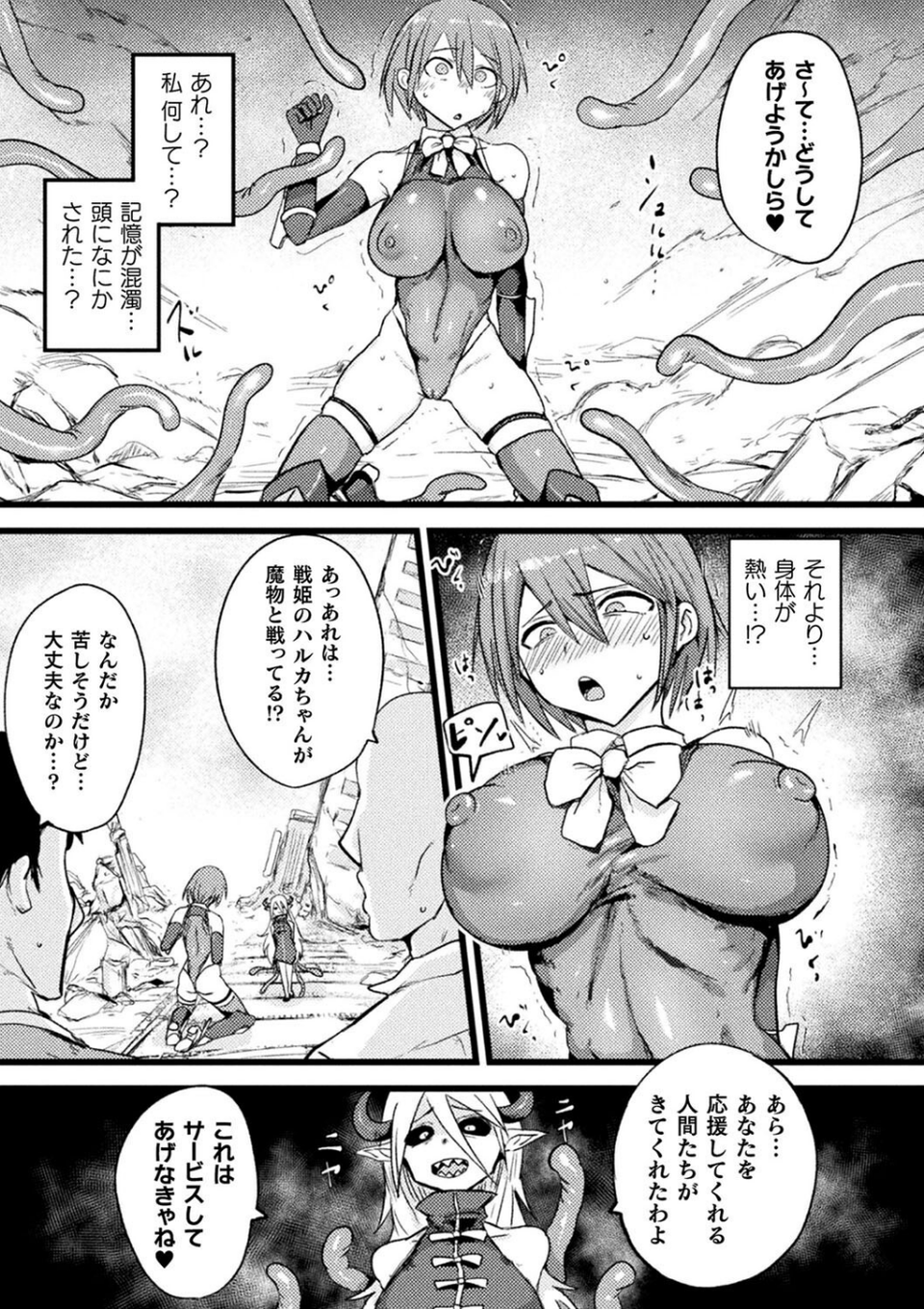 別冊コミックアンリアル 寄生洗脳〜歯向かう雌を思いのままに〜 デジタル版Vol.2 13 ページ目