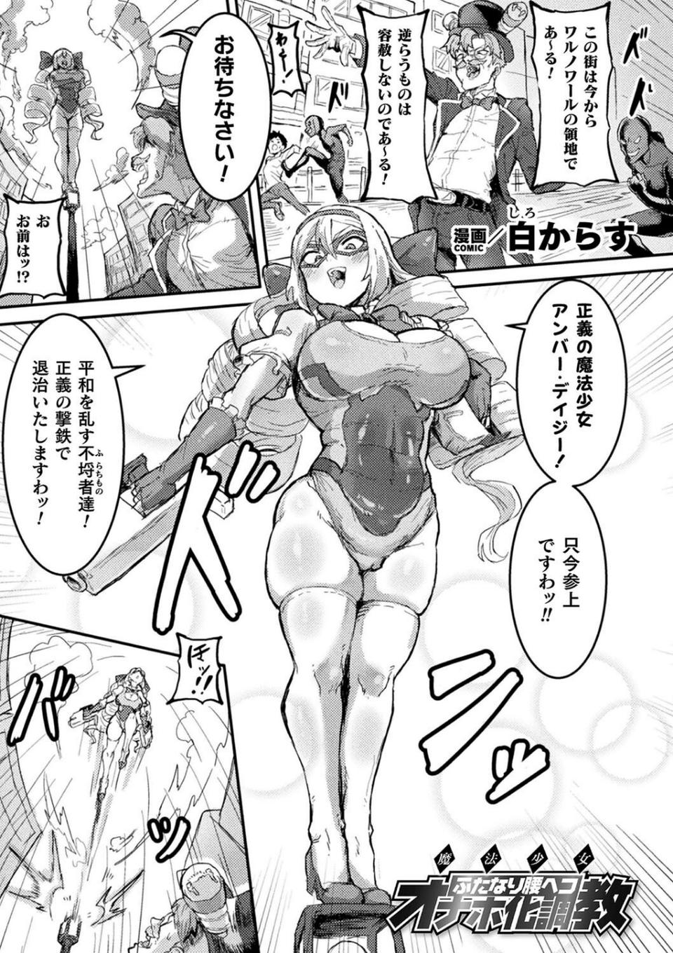 別冊コミックアンリアル 寄生洗脳〜歯向かう雌を思いのままに〜 デジタル版Vol.2 15 ページ目