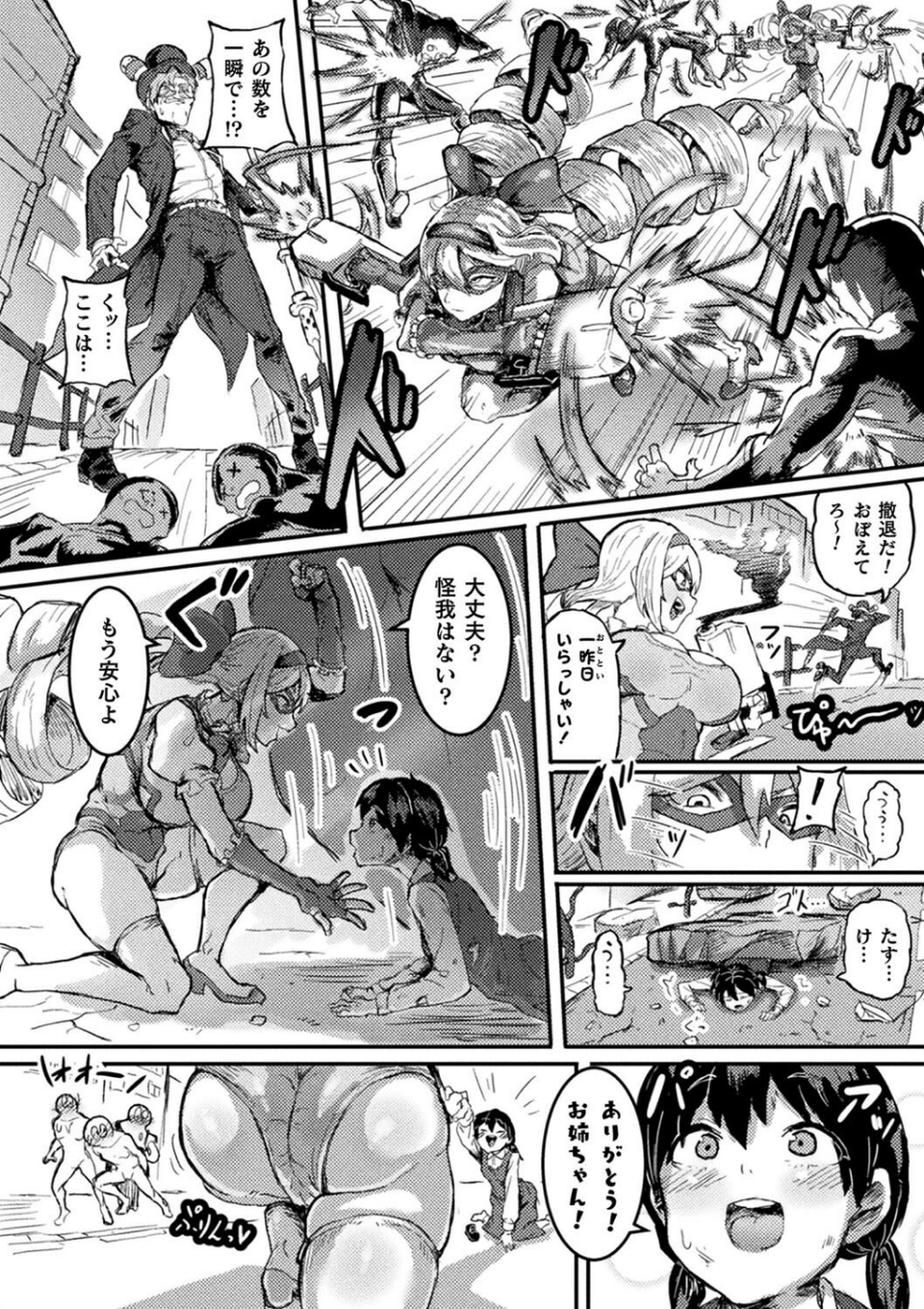 別冊コミックアンリアル 寄生洗脳〜歯向かう雌を思いのままに〜 デジタル版Vol.2 16 ページ目