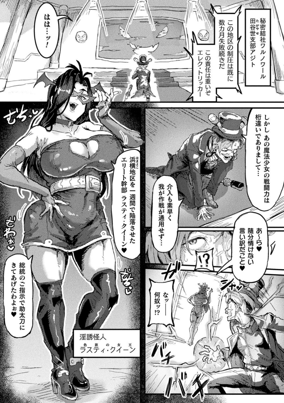 別冊コミックアンリアル 寄生洗脳〜歯向かう雌を思いのままに〜 デジタル版Vol.2 17 ページ目