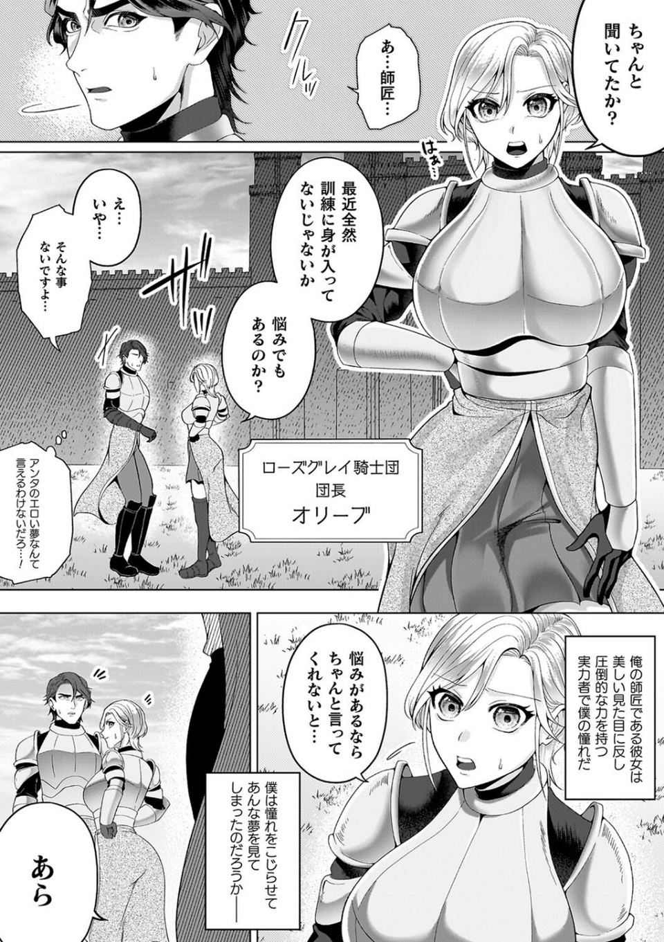 あやかしの淫女 12 ページ目