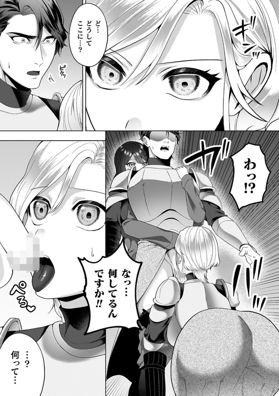 あやかしの淫女 17 ページ目