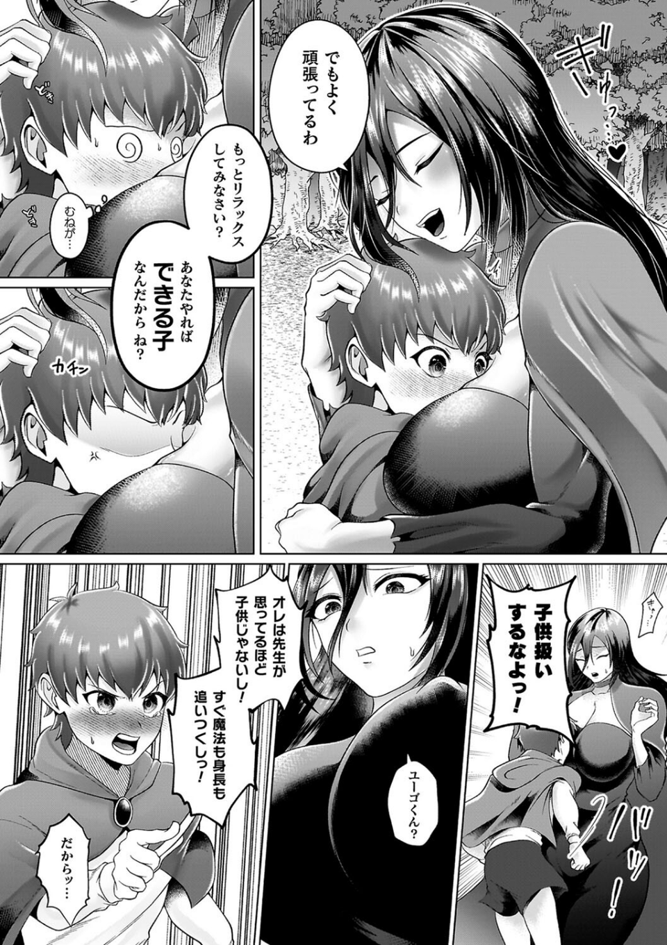 あやかしの淫女 32 ページ目