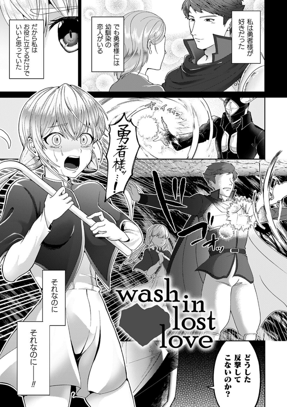 あやかしの淫女 37 ページ目
