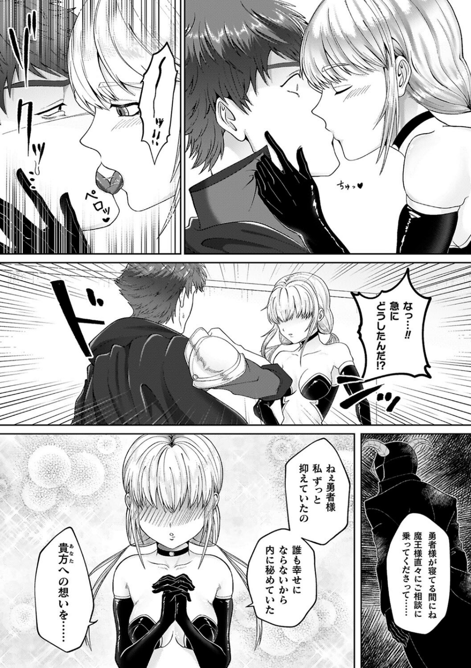 あやかしの淫女 40 ページ目