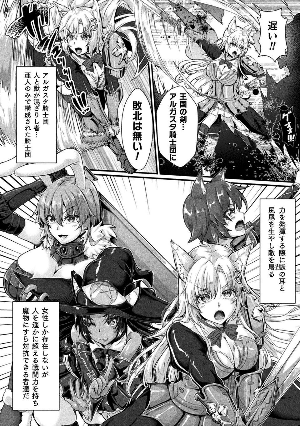 くっ殺ヒロインズVol.47 20 ページ目