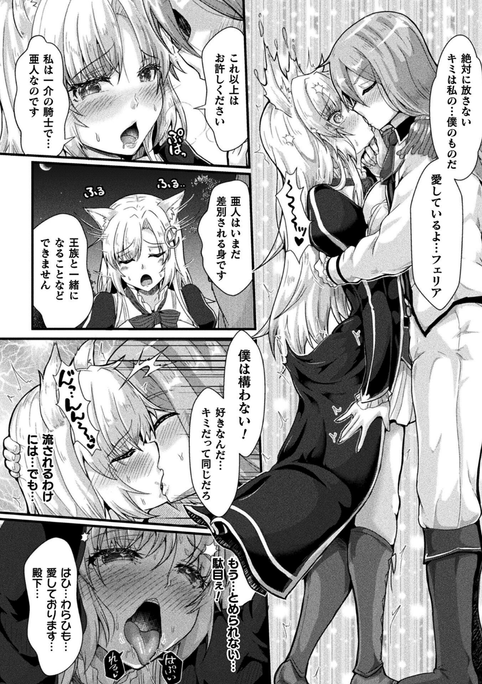 くっ殺ヒロインズVol.47 22 ページ目