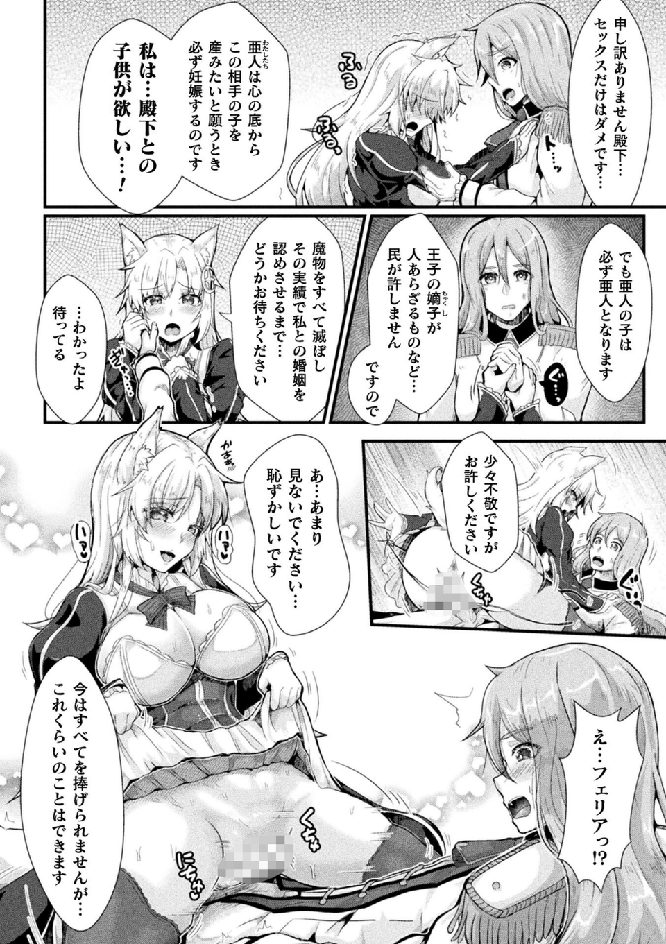 くっ殺ヒロインズVol.47 23 ページ目