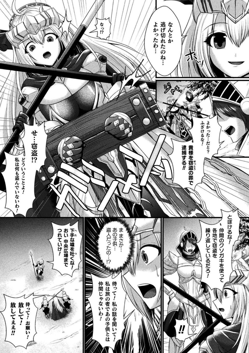 くっ殺ヒロインズVol.47 31 ページ目