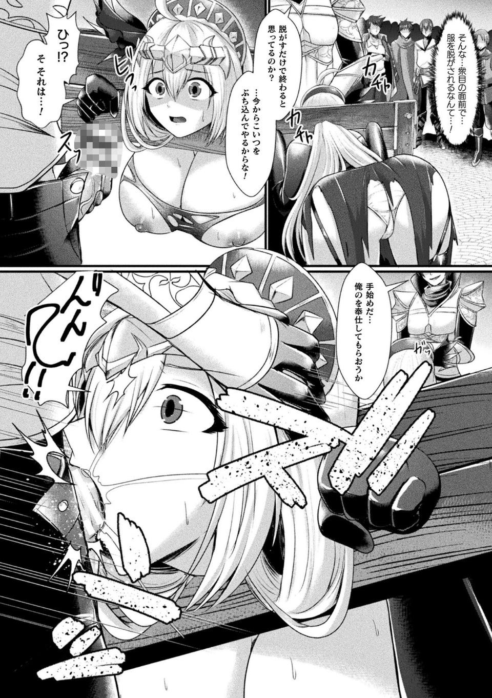 くっ殺ヒロインズVol.47 32 ページ目