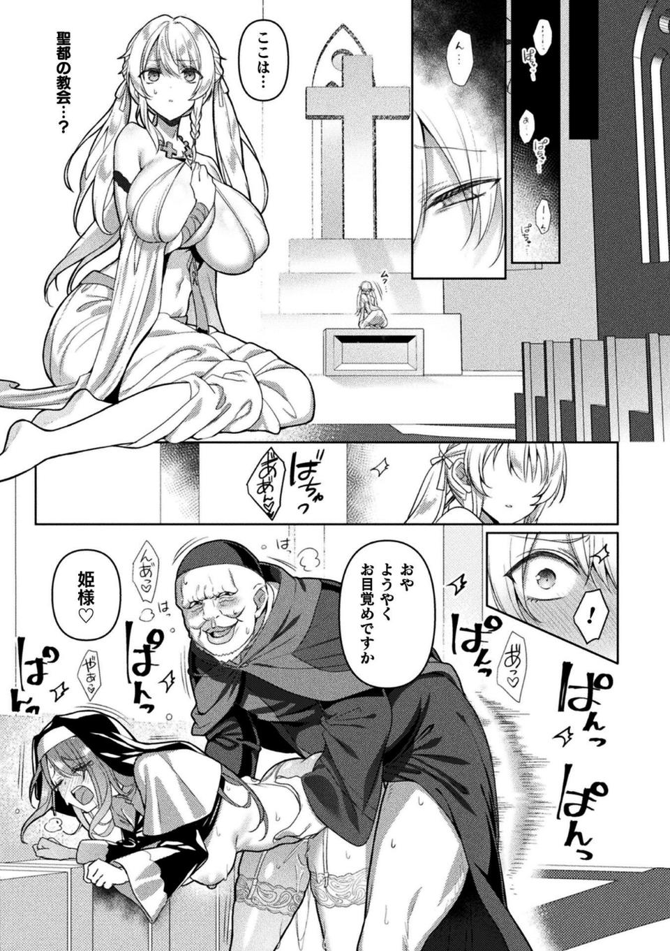 くっ殺ヒロインズVol.47 43 ページ目