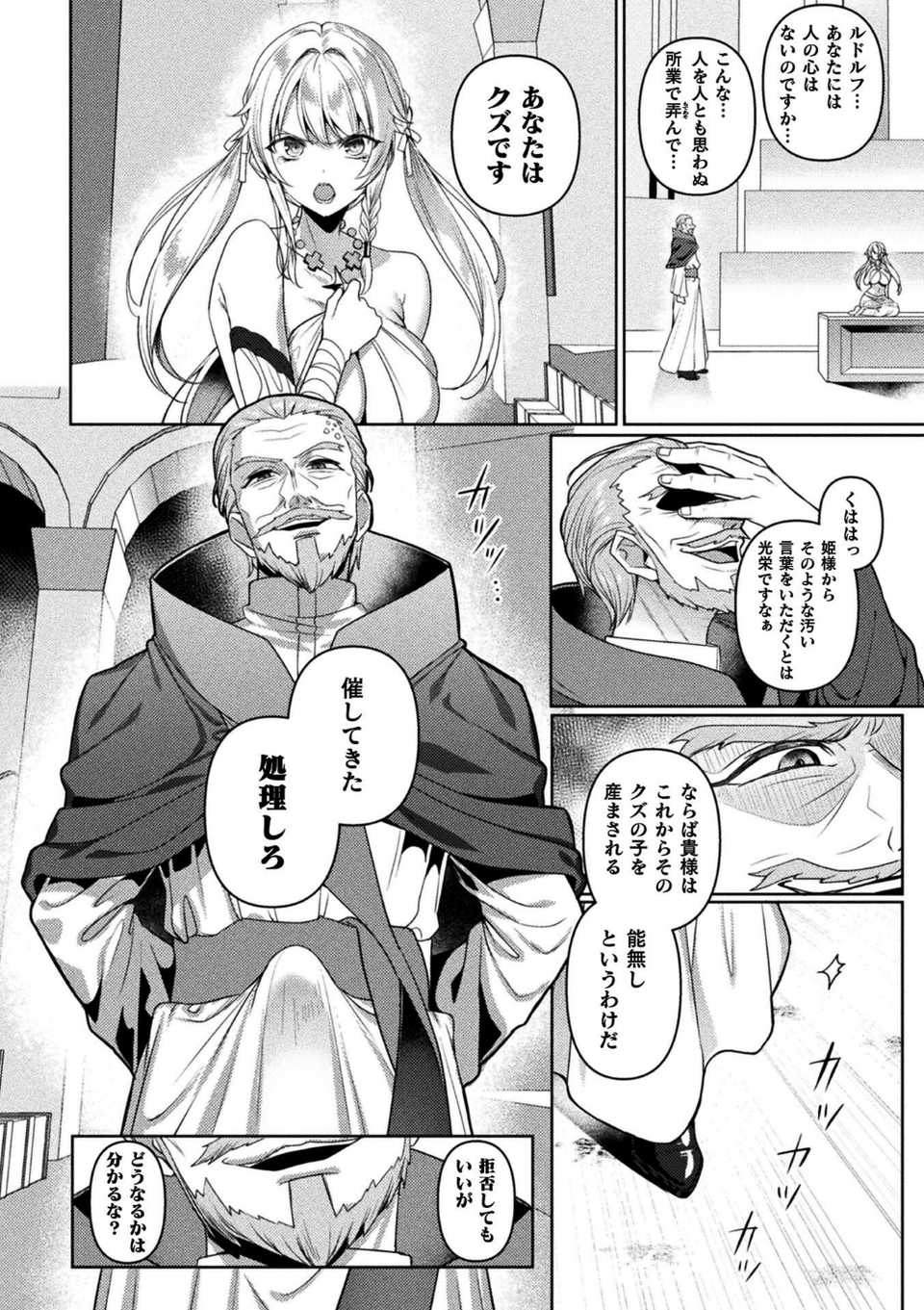 くっ殺ヒロインズVol.47 46 ページ目