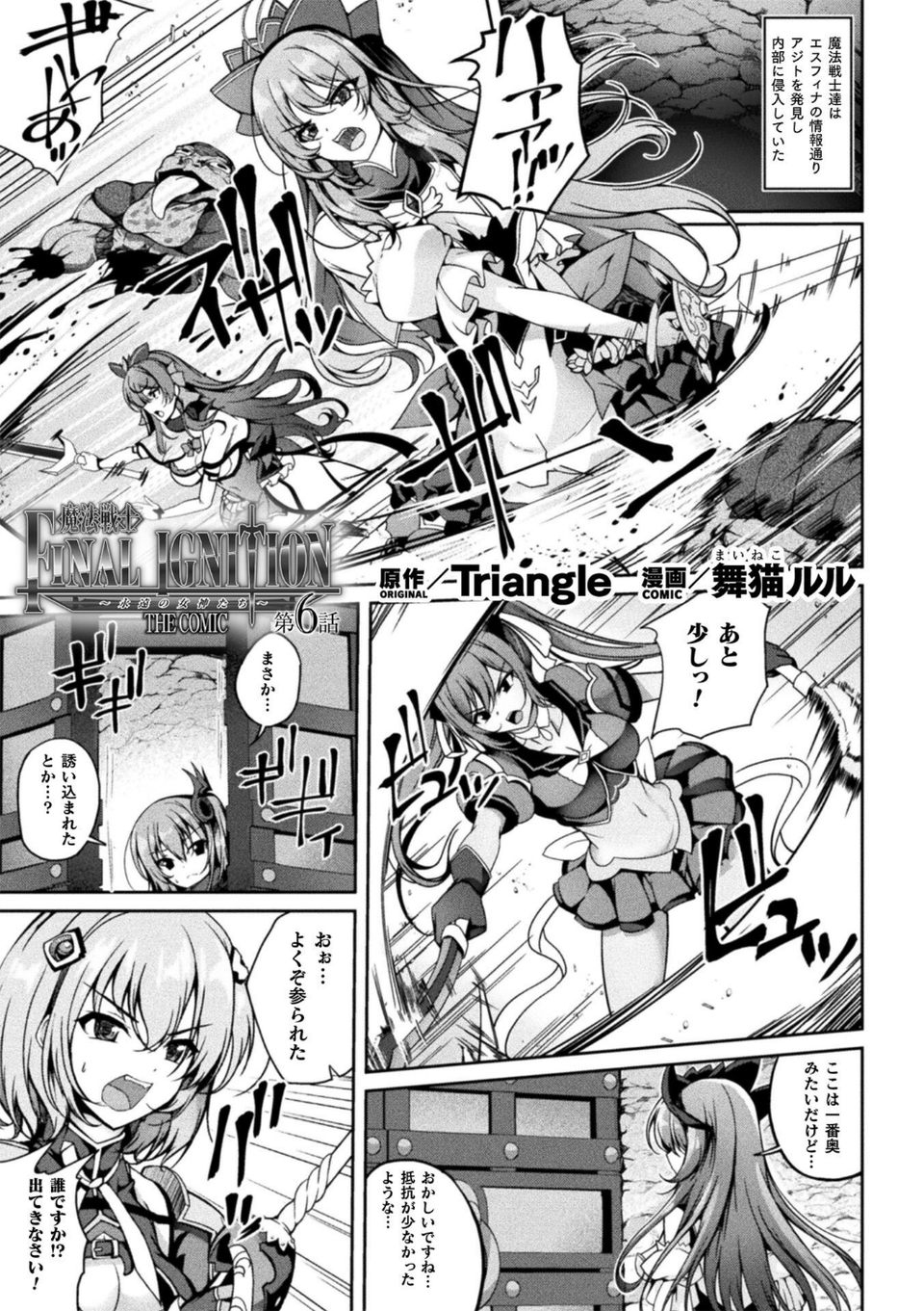 くっ殺ヒロインズVol.47 55 ページ目