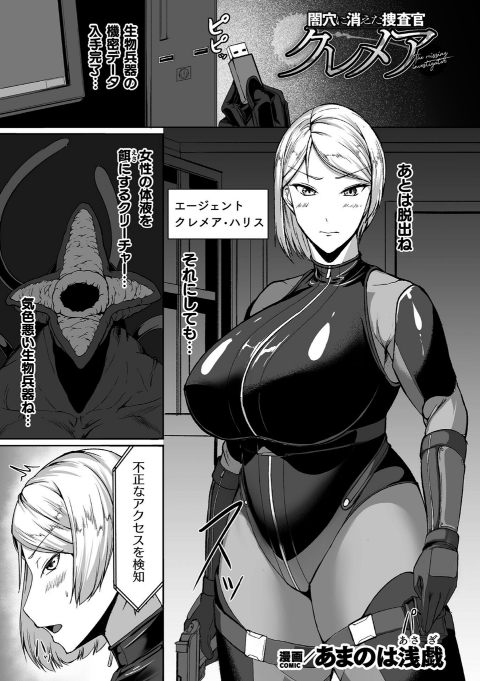 二次元コミックマガジン ヤリ放題！ハメ放題？肉オナホ状態の壁尻ヒロインVol.3 3 ページ目
