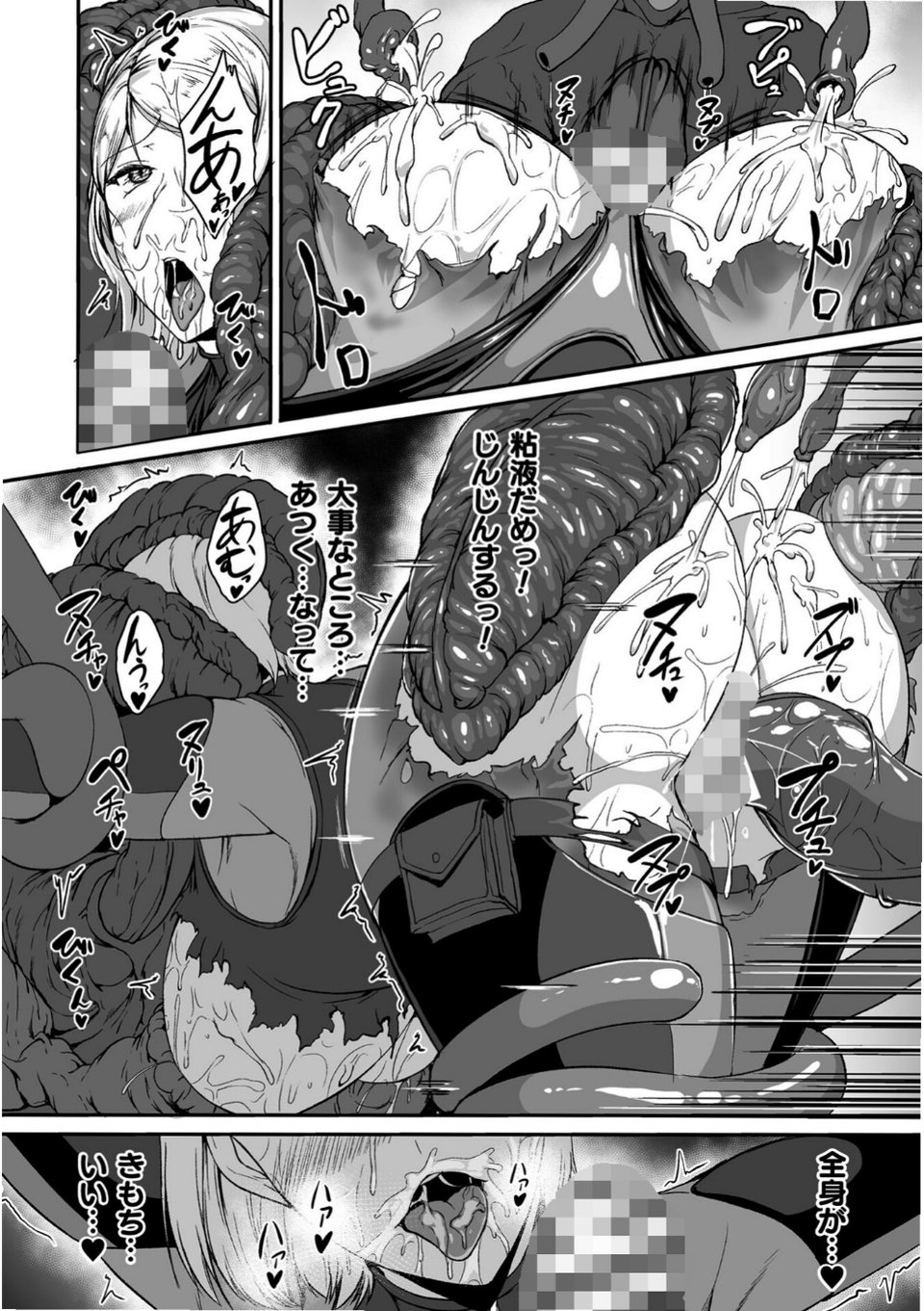 二次元コミックマガジン ヤリ放題！ハメ放題？肉オナホ状態の壁尻ヒロインVol.3 8 ページ目