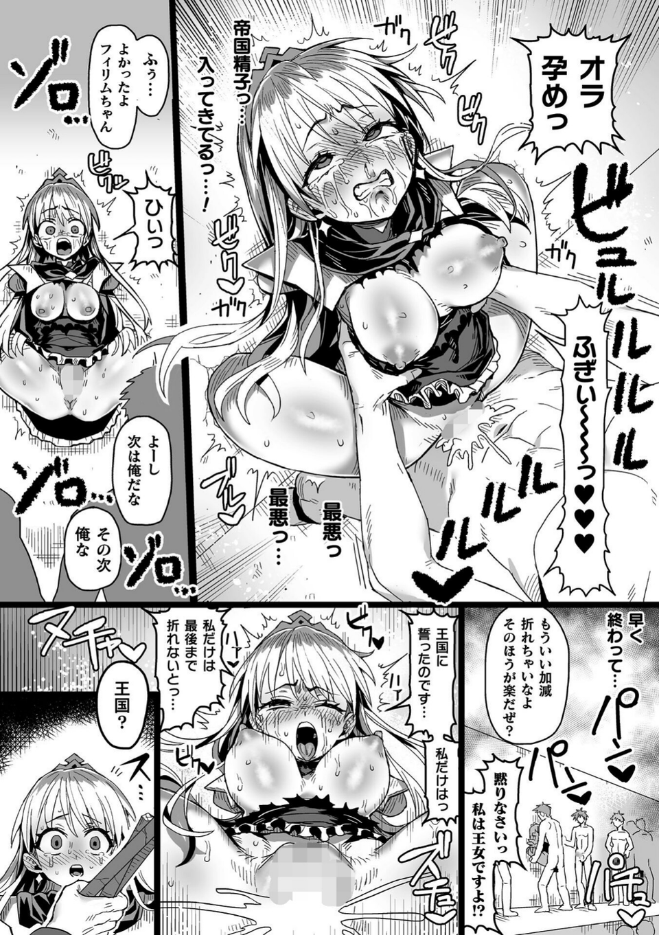二次元コミックマガジン ヤリ放題！ハメ放題？肉オナホ状態の壁尻ヒロインVol.3 14 ページ目