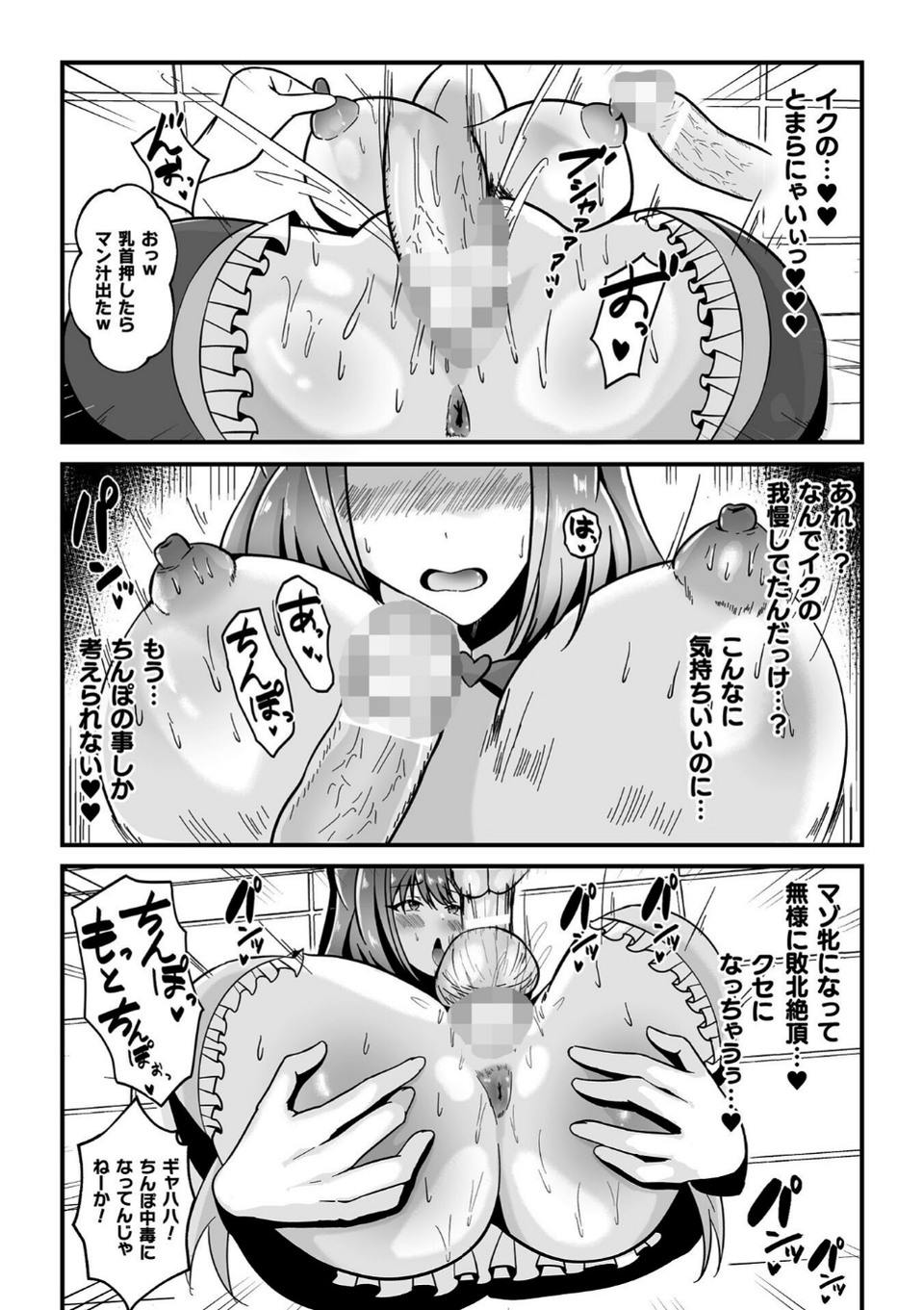 二次元コミックマガジン ヤリ放題！ハメ放題？肉オナホ状態の壁尻ヒロインVol.3 20 ページ目