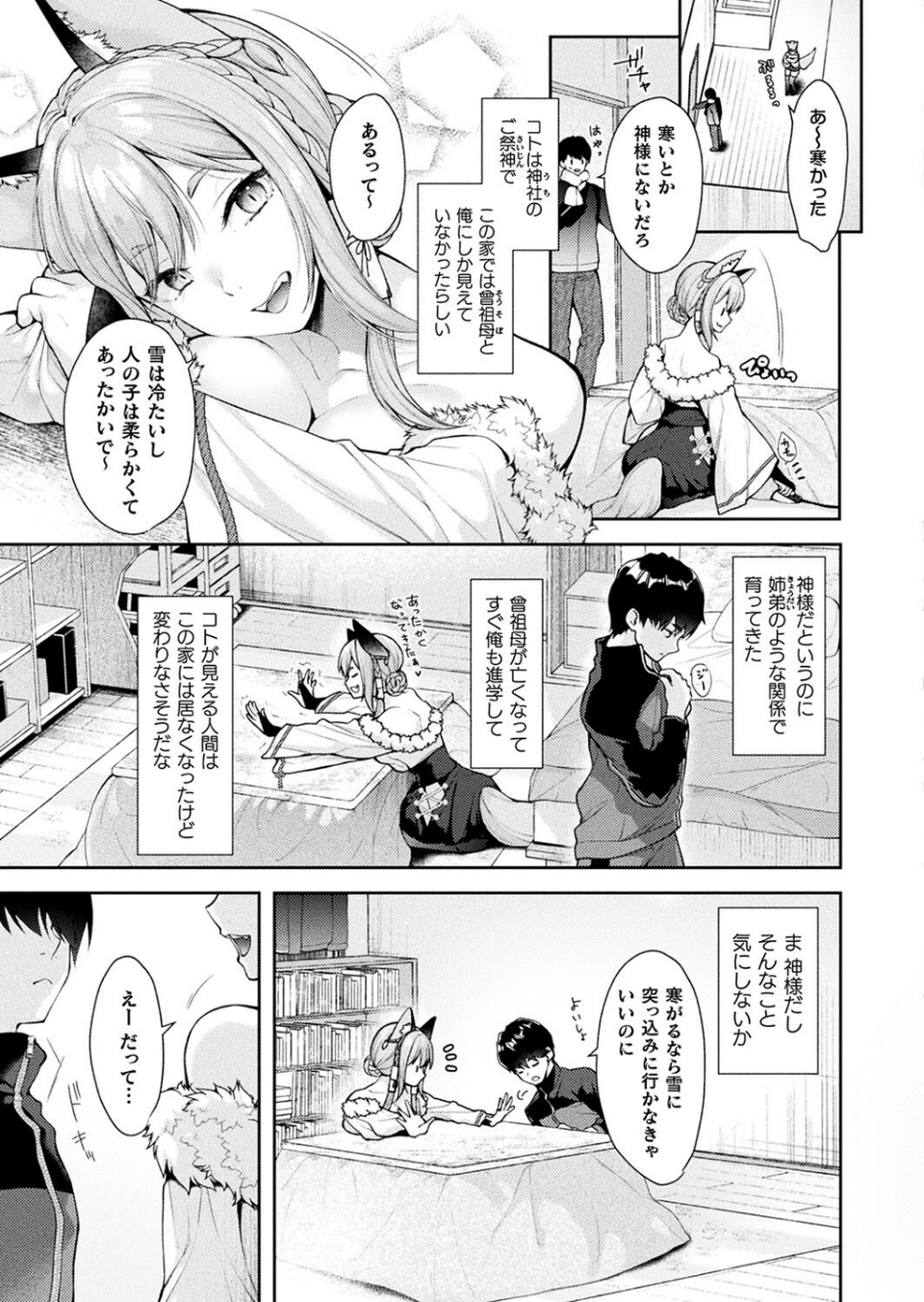 コミックアンリアル Vol.116 11 ページ目