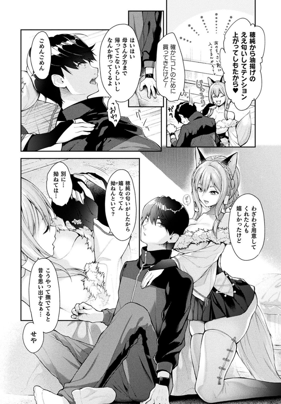 コミックアンリアル Vol.116 12 ページ目