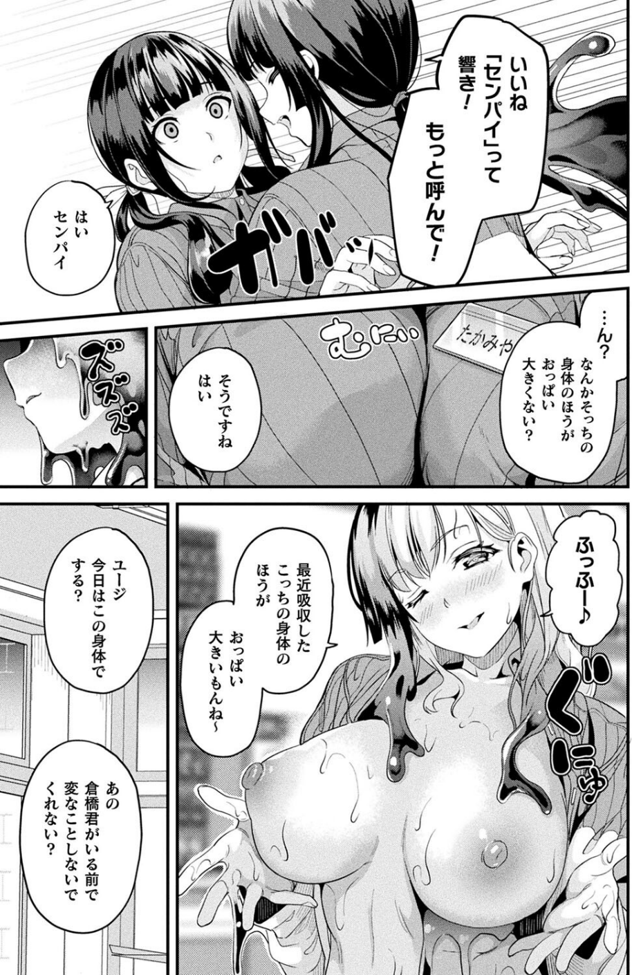 コミックアンリアル Vol.116 19 ページ目