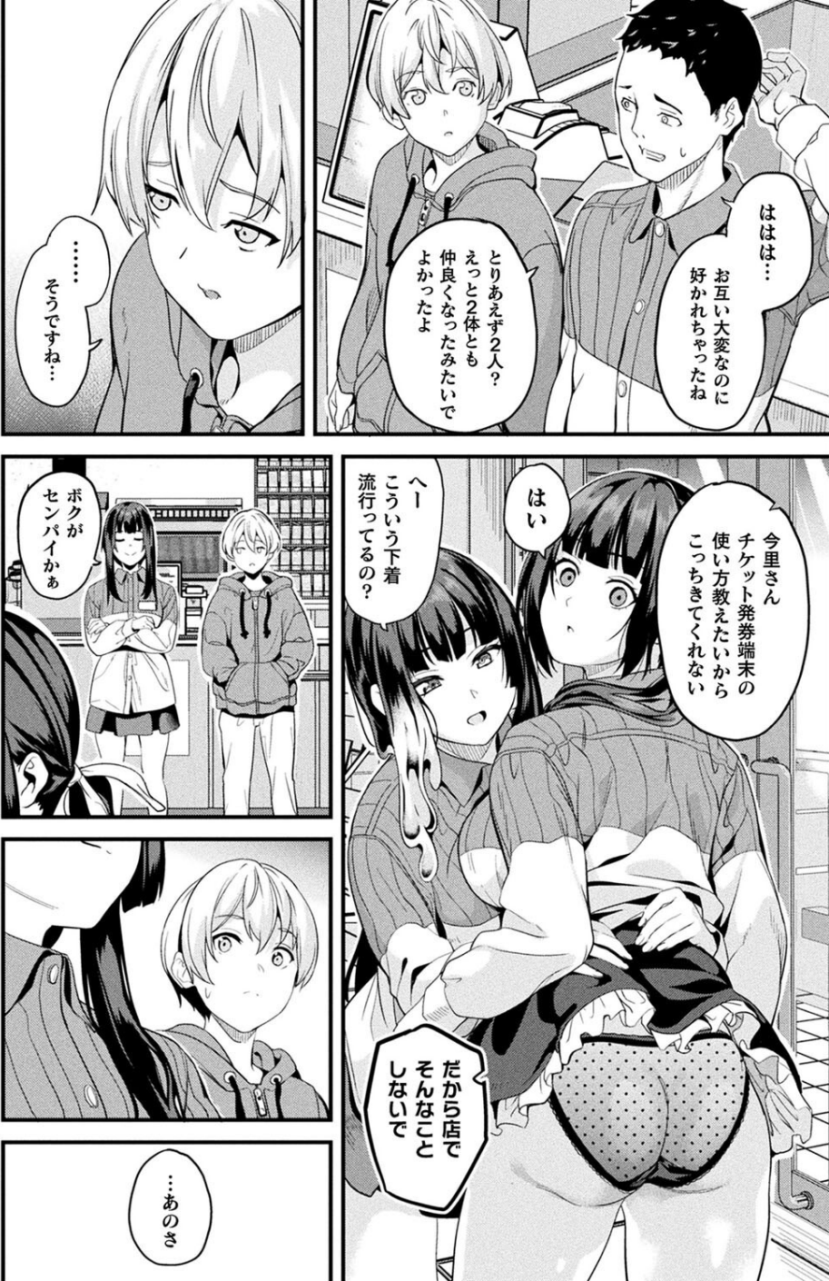 コミックアンリアル Vol.116 20 ページ目