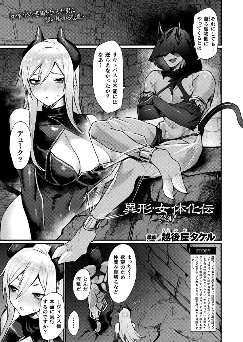 コミックアンリアル Vol.116 43 ページ目