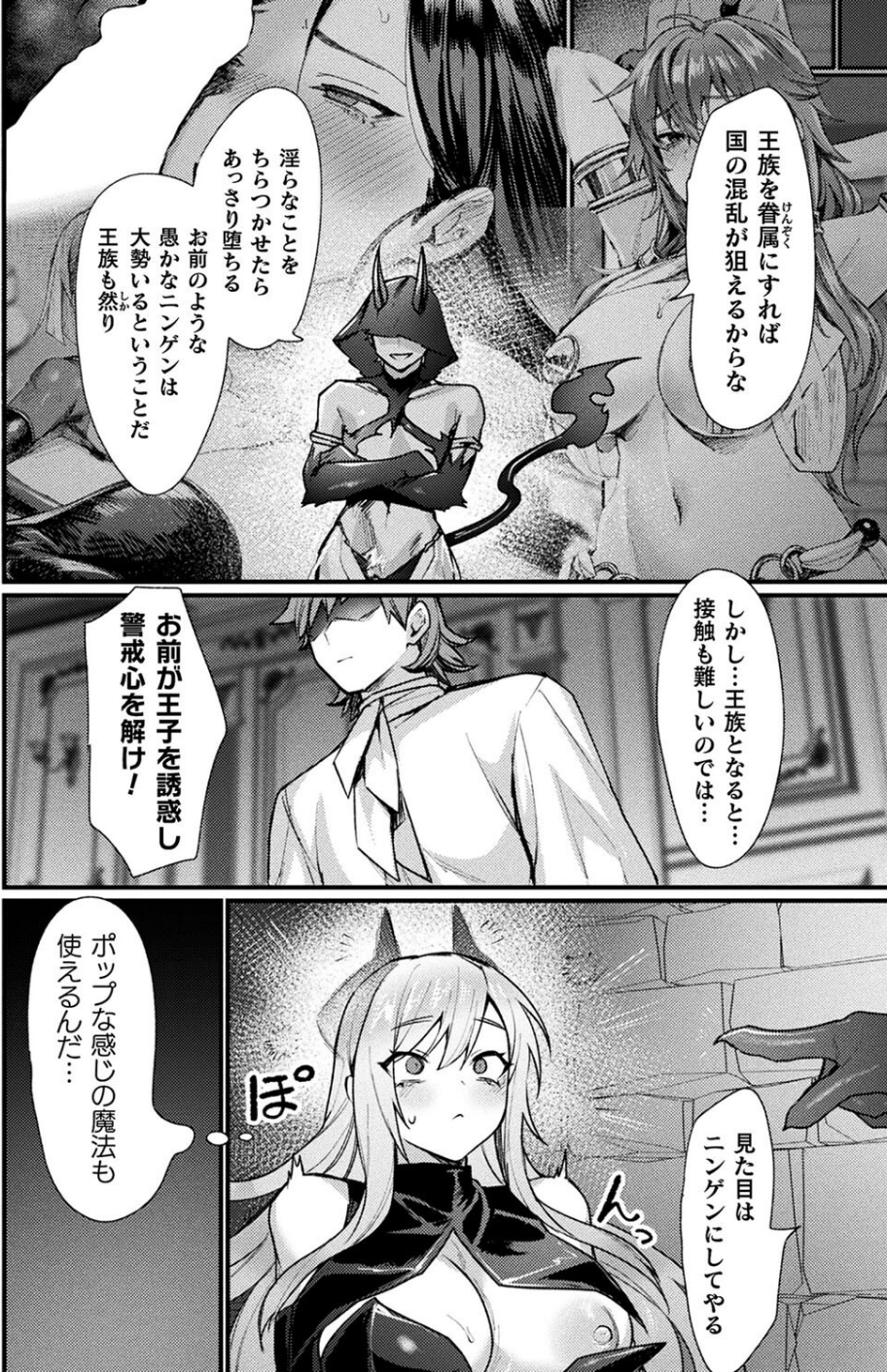 コミックアンリアル Vol.116 44 ページ目