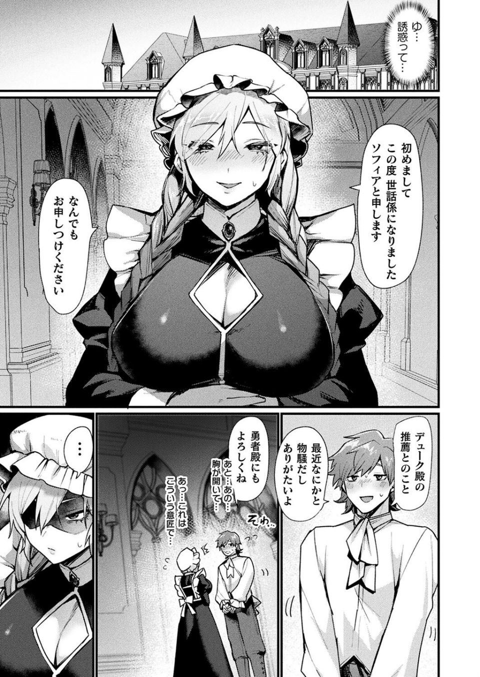 コミックアンリアル Vol.116 45 ページ目
