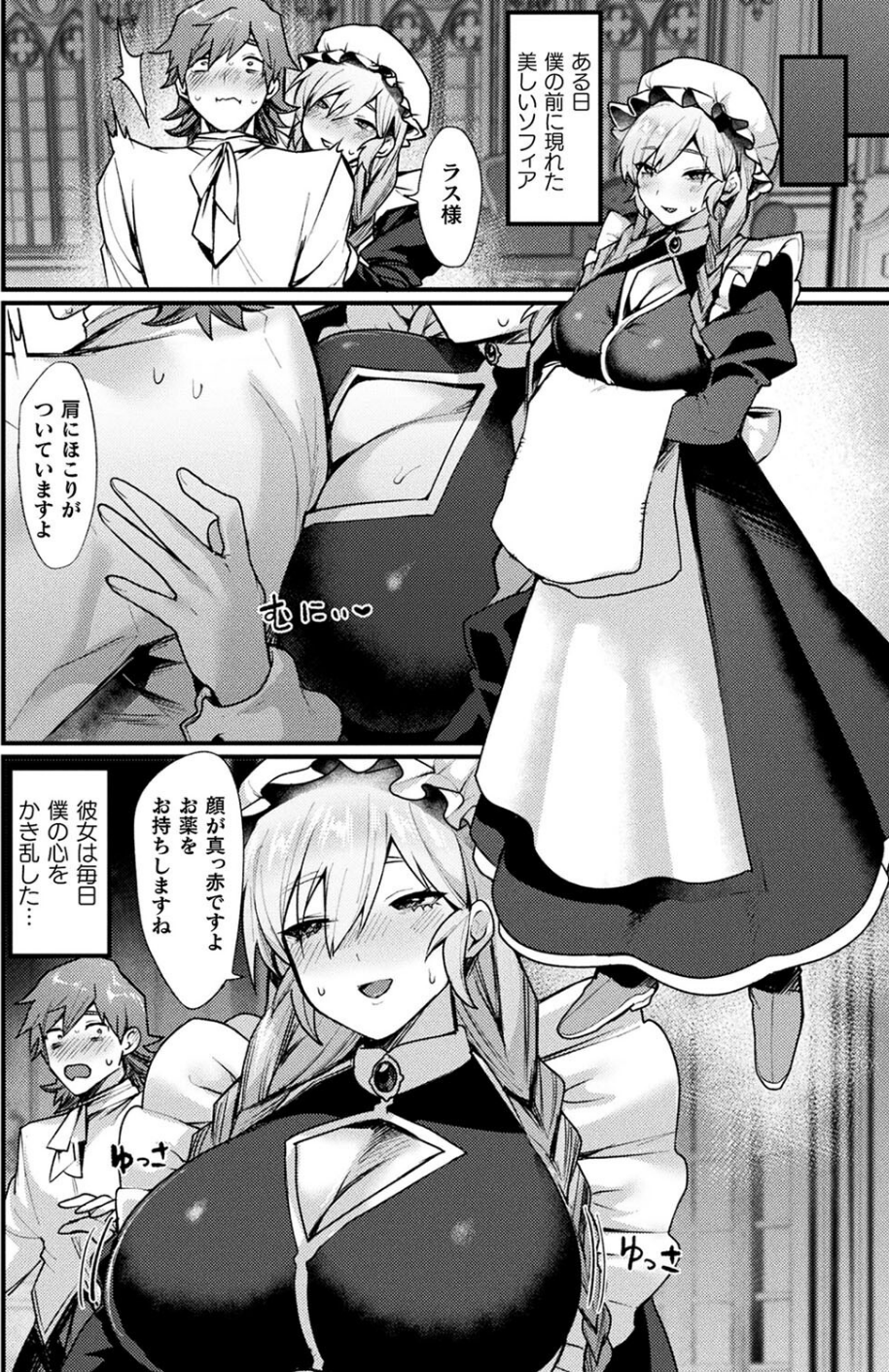 コミックアンリアル Vol.116 46 ページ目