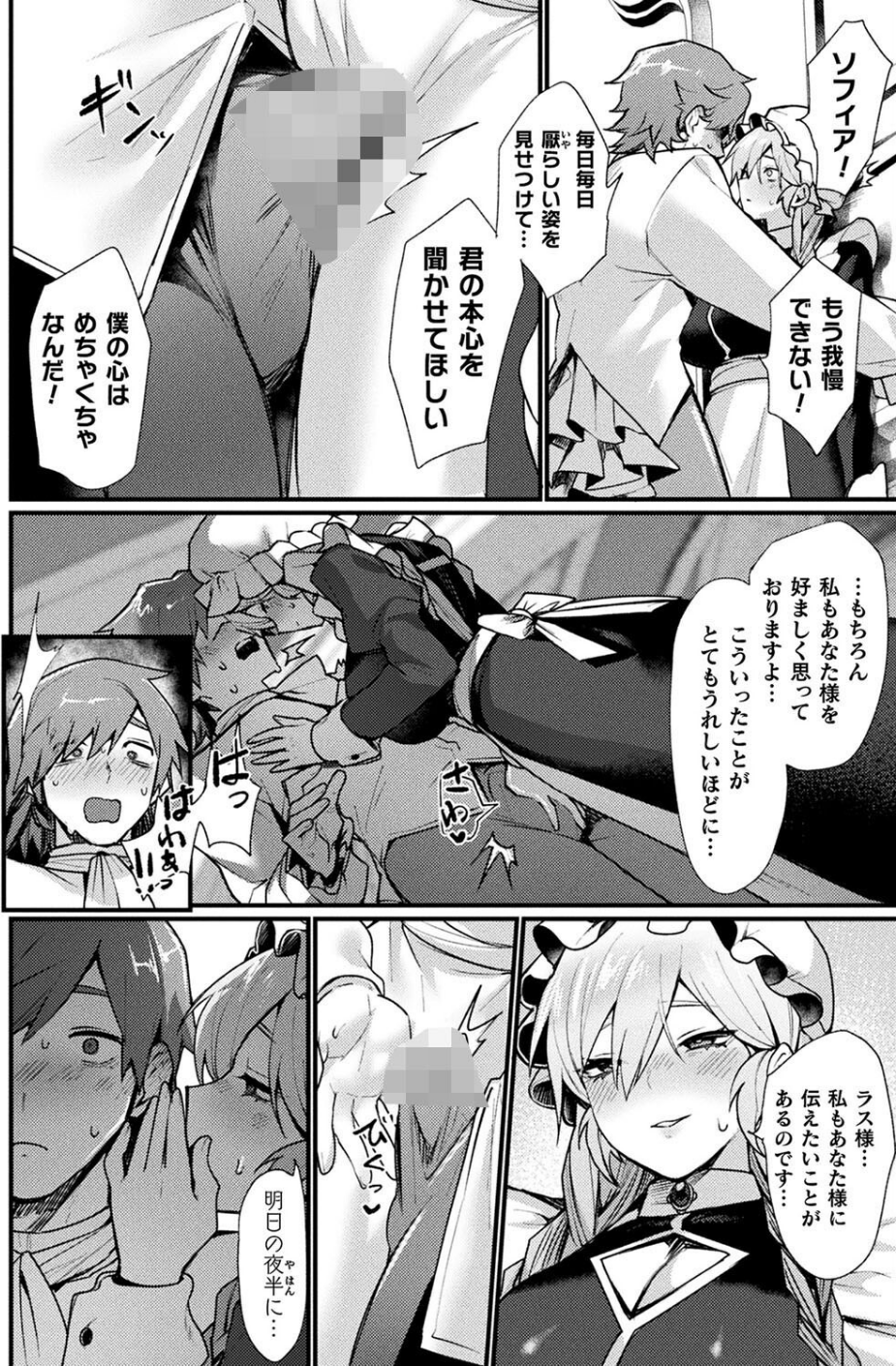 コミックアンリアル Vol.116 48 ページ目