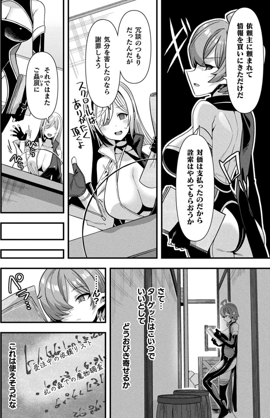 コミックアンリアル Vol.116 54 ページ目