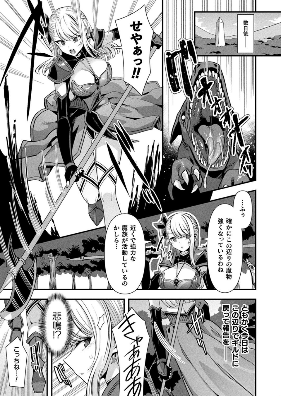 コミックアンリアル Vol.116 55 ページ目