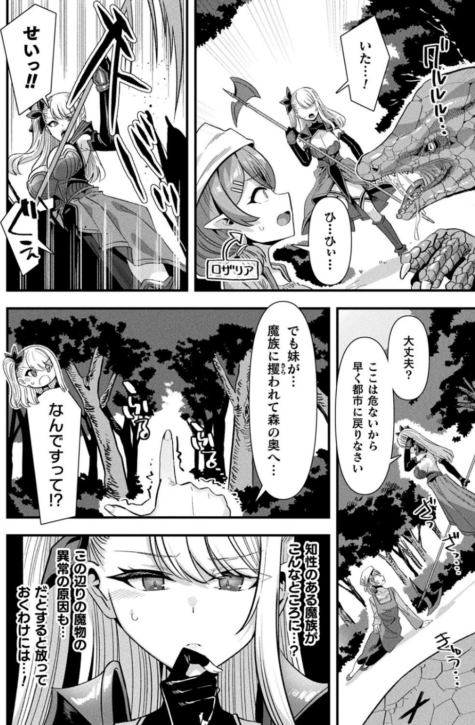 コミックアンリアル Vol.116 56 ページ目