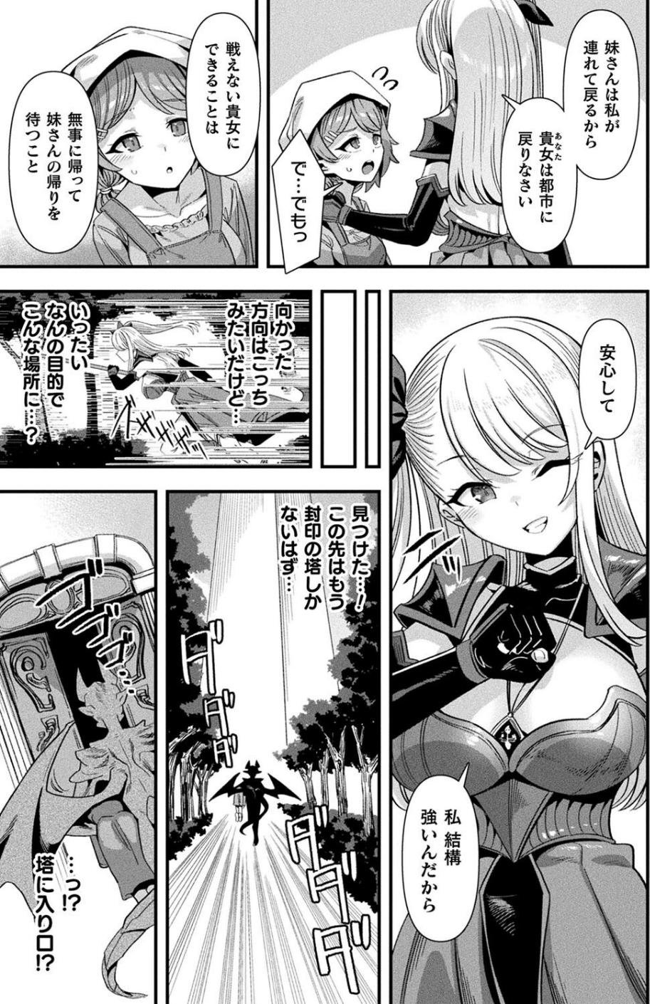 コミックアンリアル Vol.116 57 ページ目
