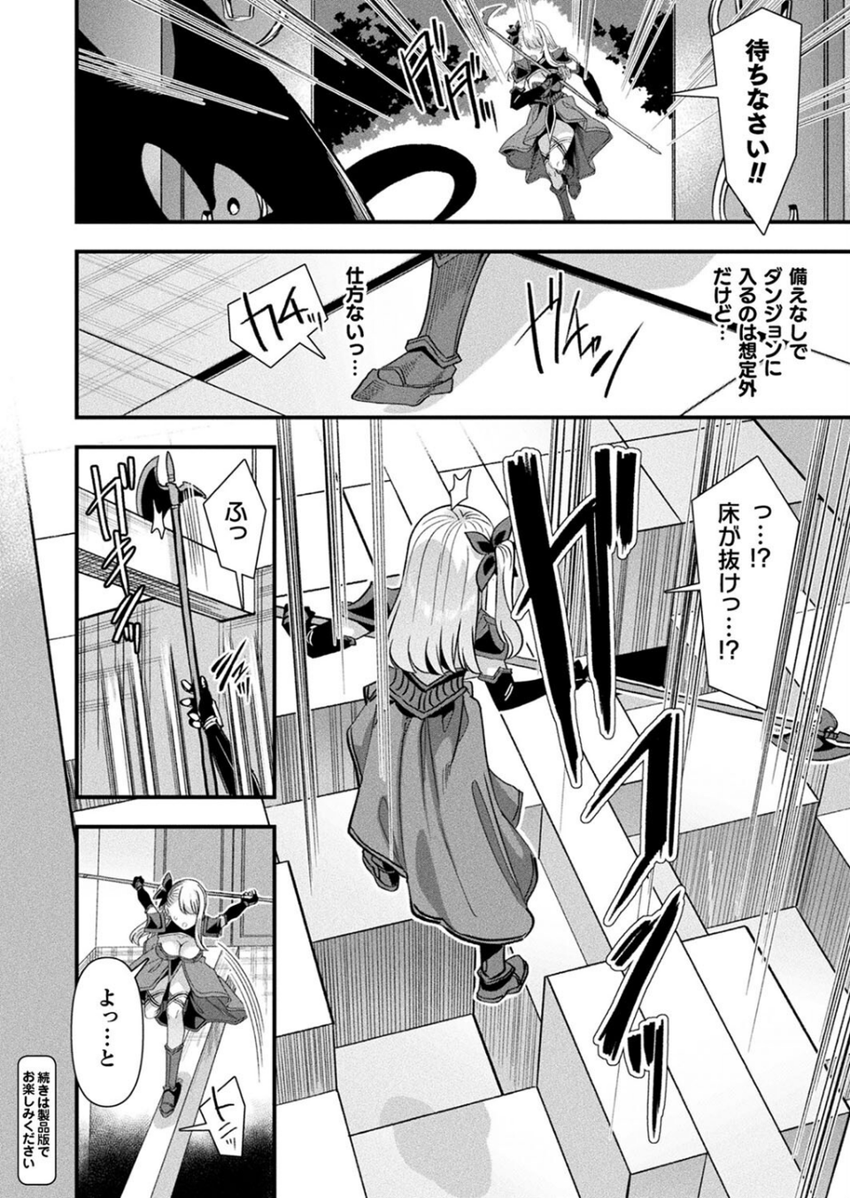 コミックアンリアル Vol.116 58 ページ目