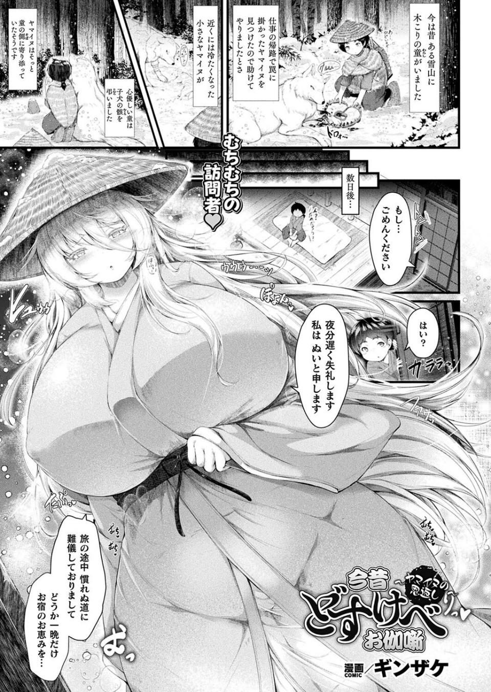 コミックアンリアル Vol.116 61 ページ目