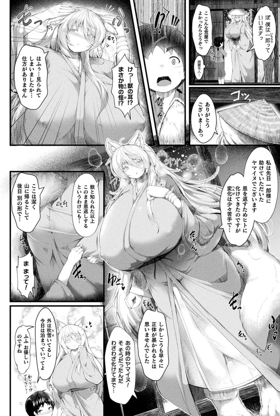 コミックアンリアル Vol.116 62 ページ目