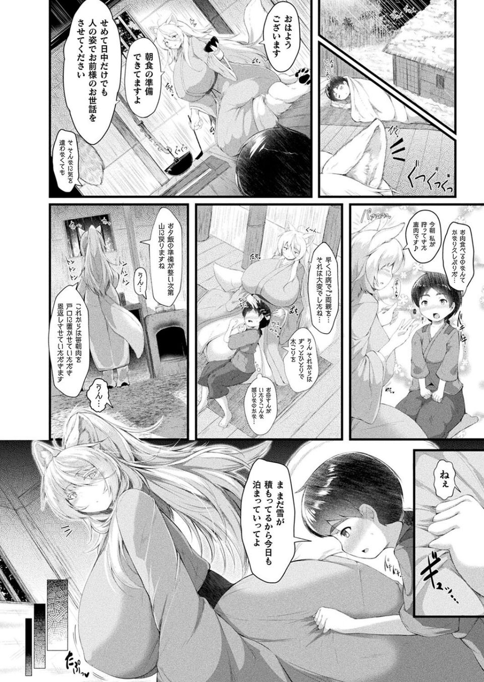 コミックアンリアル Vol.116 64 ページ目