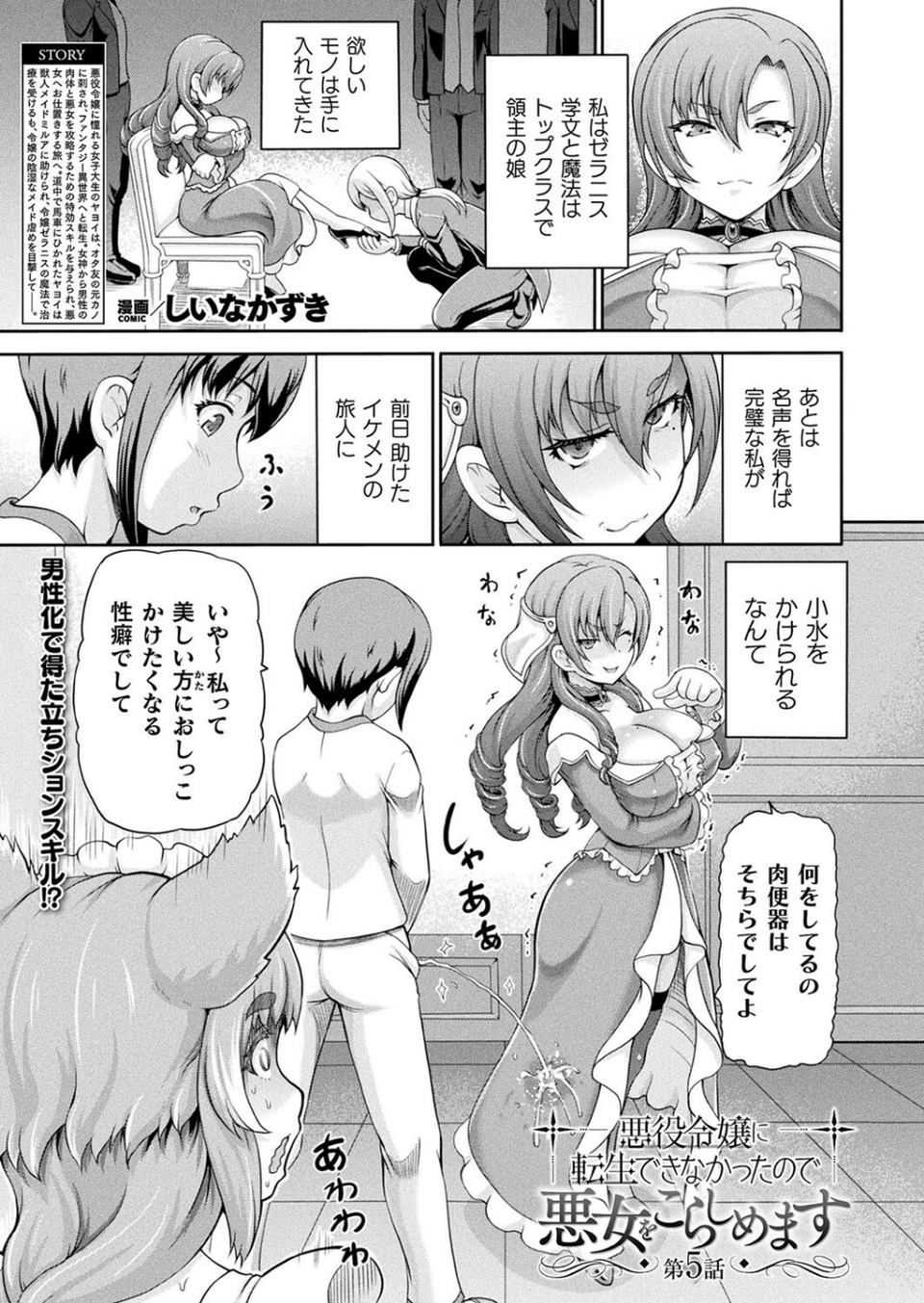 コミックアンリアル Vol.116 79 ページ目