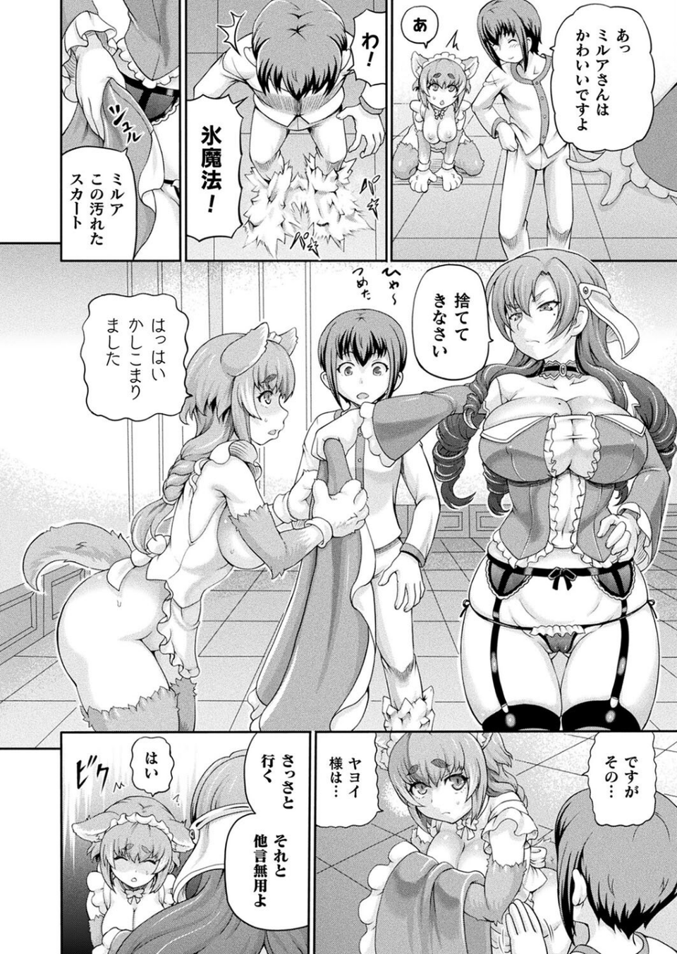 コミックアンリアル Vol.116 80 ページ目