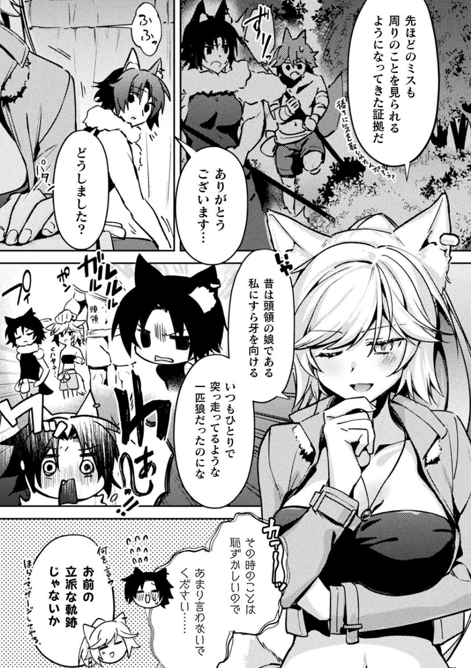 別冊コミックアンリアル けもみみえっち〜発情期をきっかけに結ばれた獣っ娘たち〜 デジタル版Vol.1 13 ページ目