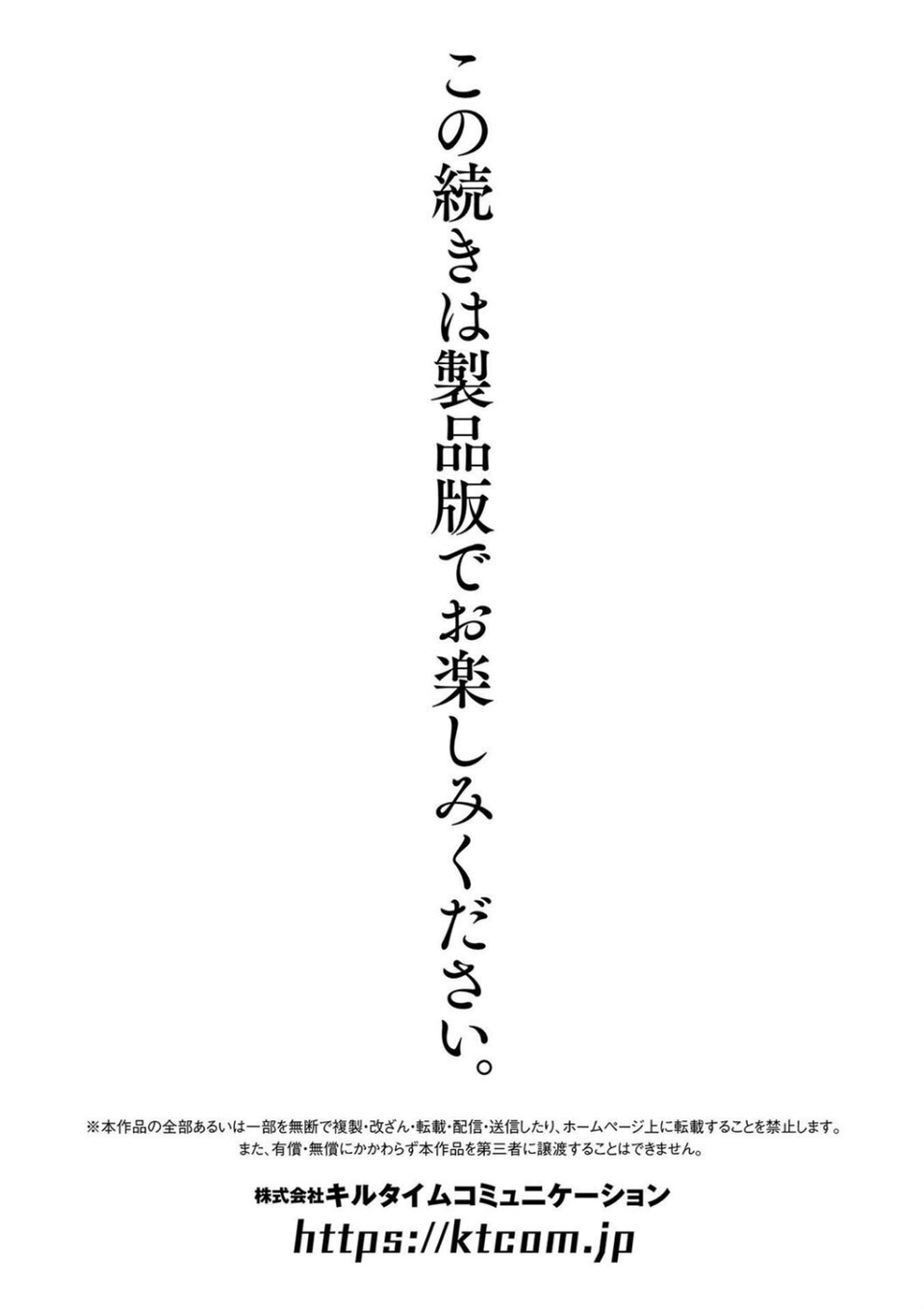 別冊コミックアンリアル けもみみえっち〜発情期をきっかけに結ばれた獣っ娘たち〜 デジタル版Vol.1 37 ページ目