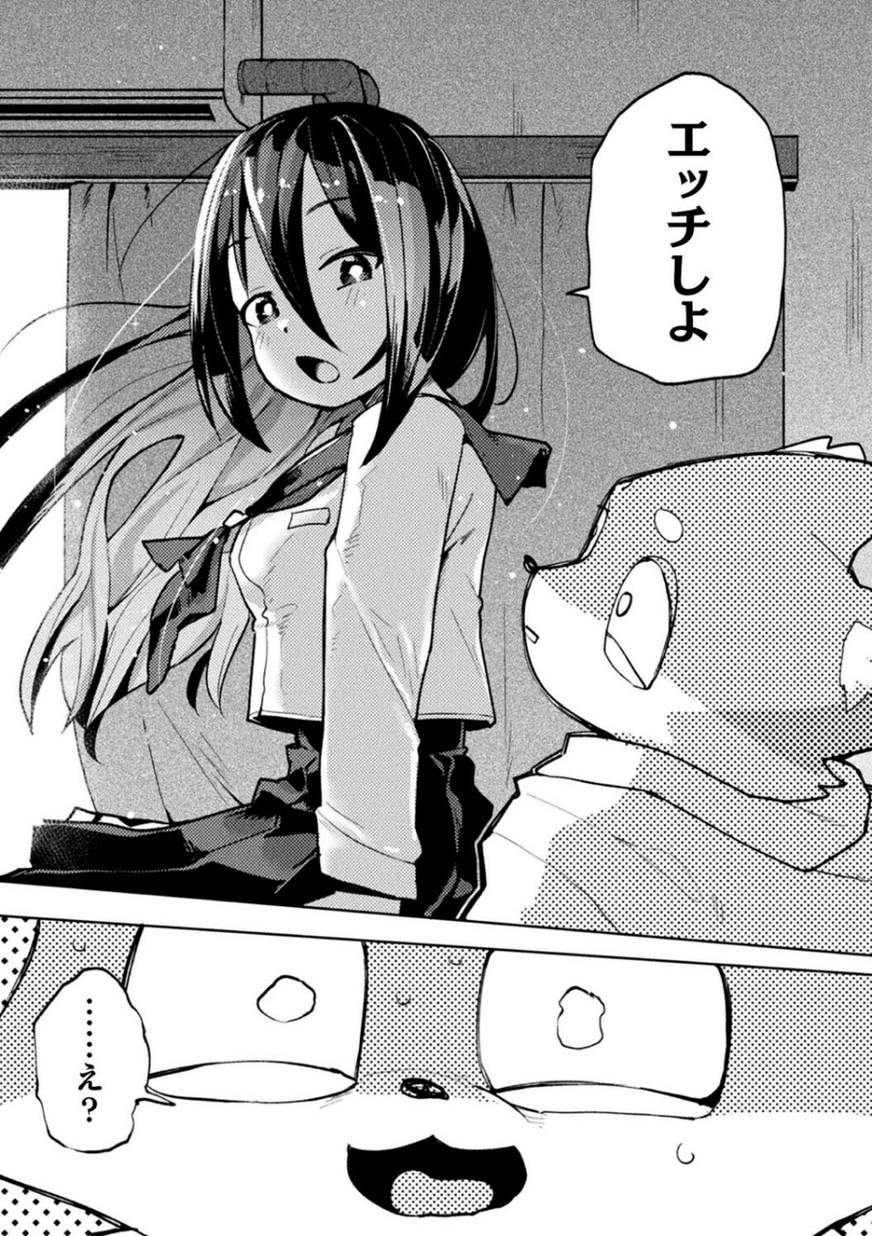 お稲荷君は幼馴染(単話) 4 ページ目