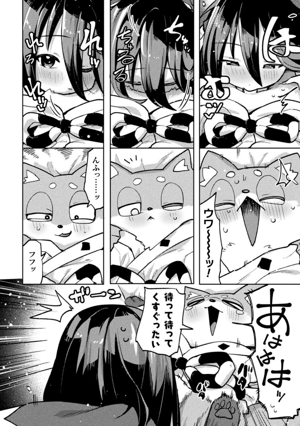 お稲荷君は幼馴染(単話) 6 ページ目
